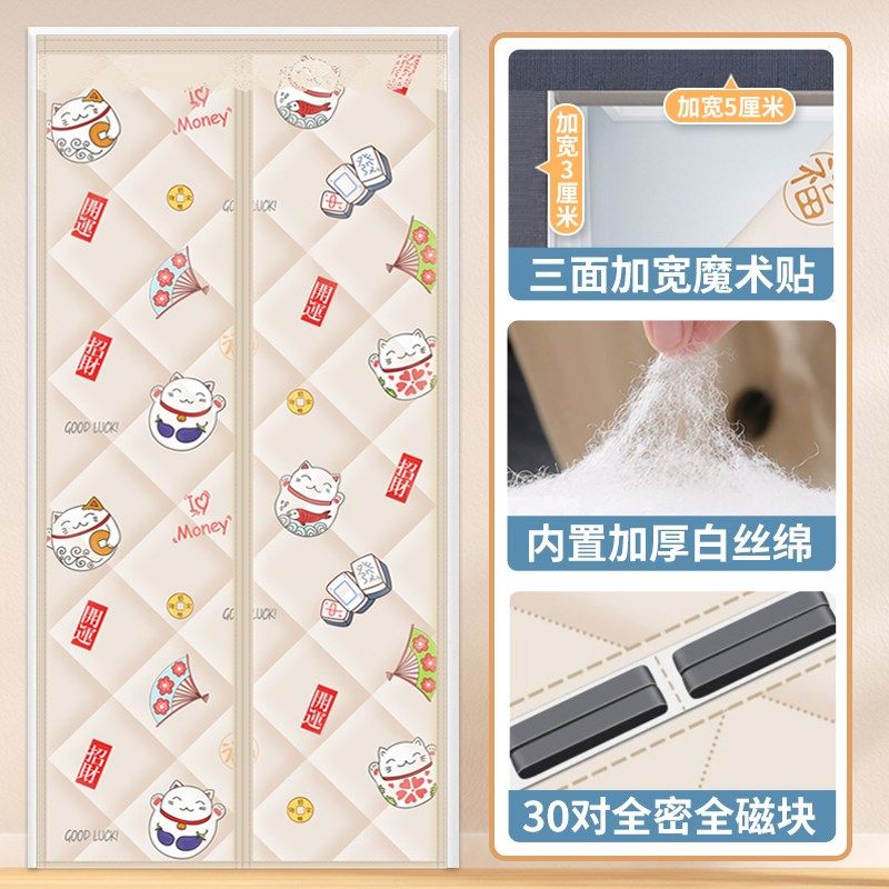 加厚棉门帘冬季保暖防风家用磁铁魔术贴隔断防寒防冻挡风防冷气,淘宝优惠券,粉丝福利购,淘宝优惠卷