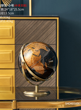 创意摆件家居饰品地球仪自转办公室桌面书柜儿童房间装饰学生礼物