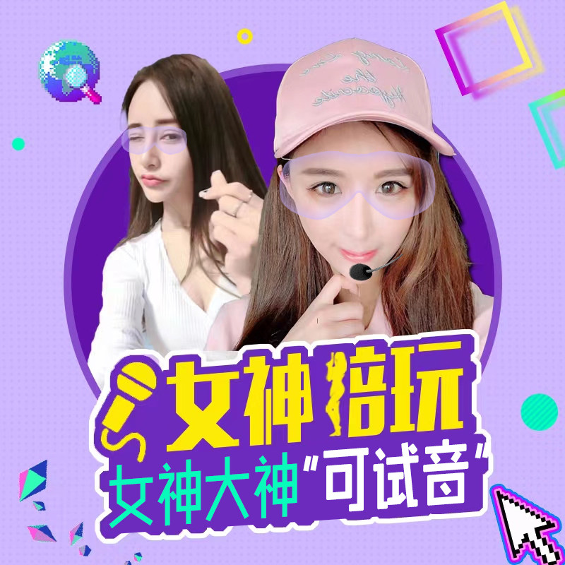 王者荣耀代打王者荣耀和平精英男女代打游戏陪玩陪练LOL英雄联盟吃鸡排位上分