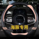 BYD Dolphin steering wheel cover is suitable for all seasons