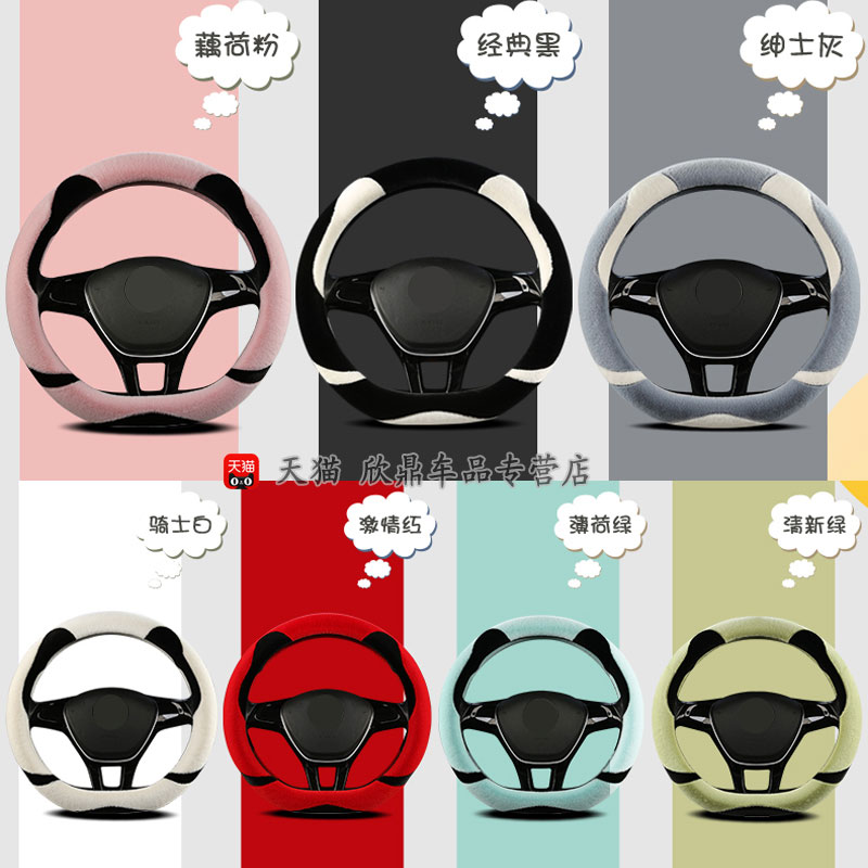 奇瑞风云2艾瑞泽5e小蚂蚁a3e3e5 qq3xeq1瑞虎578冬季毛绒方向盘套