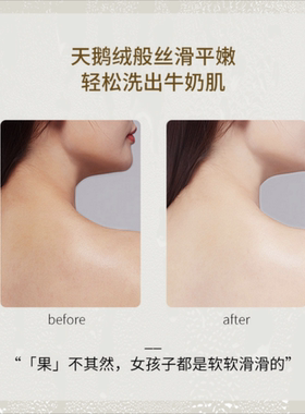 果酸沐浴露柔嫩美肌香氛