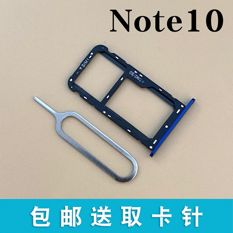 适用华为荣耀Note10 Note8卡托卡槽 手机sim插卡拖卡座卡套