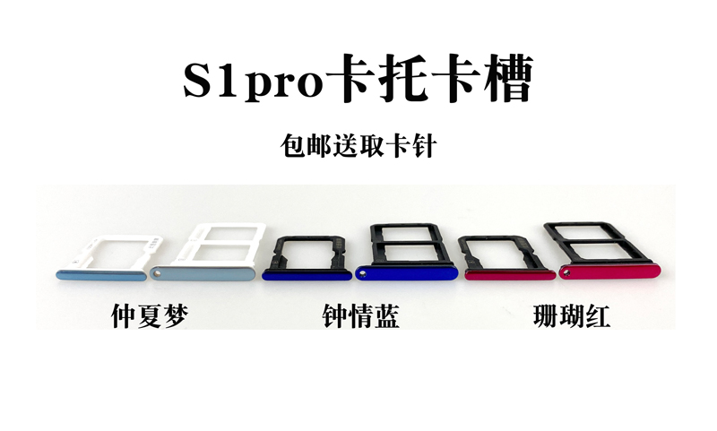 适用于vivo S1 S1pro 卡托卡槽 vivos1 U3X手机SIM卡卡座卡拖卡套 - 图1