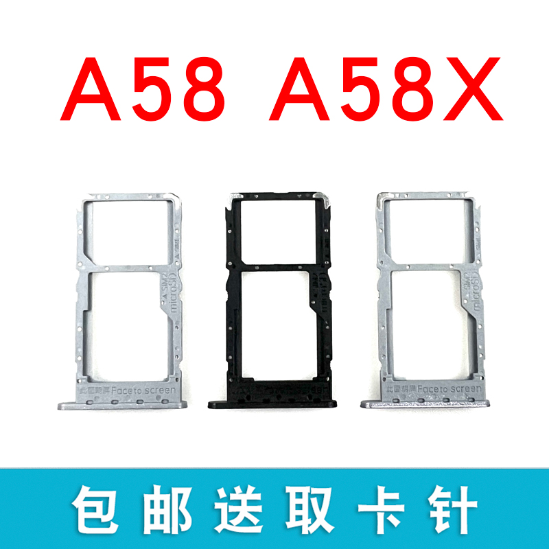 适用于 OPPO A58 A58x 5G卡槽 卡托 PHJ110手机SIM卡插卡座 卡套