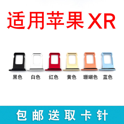 适用于苹果X XS XSMAX XR卡槽卡托 iphone卡套卡架 - 图3