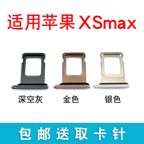 适用于苹果X XS XSMAX XR卡槽卡托 iphone卡套卡架 - 图2