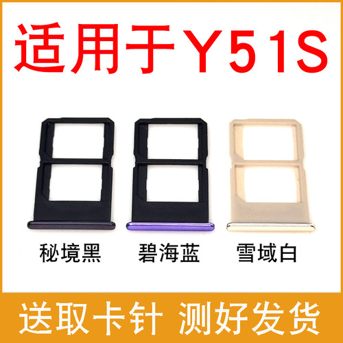 适用于vivo Y51S卡托卡槽 y51s电话sim插卡拖卡座卡拖 - 图1