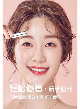 专业修眉刀片不锈钢刮单面