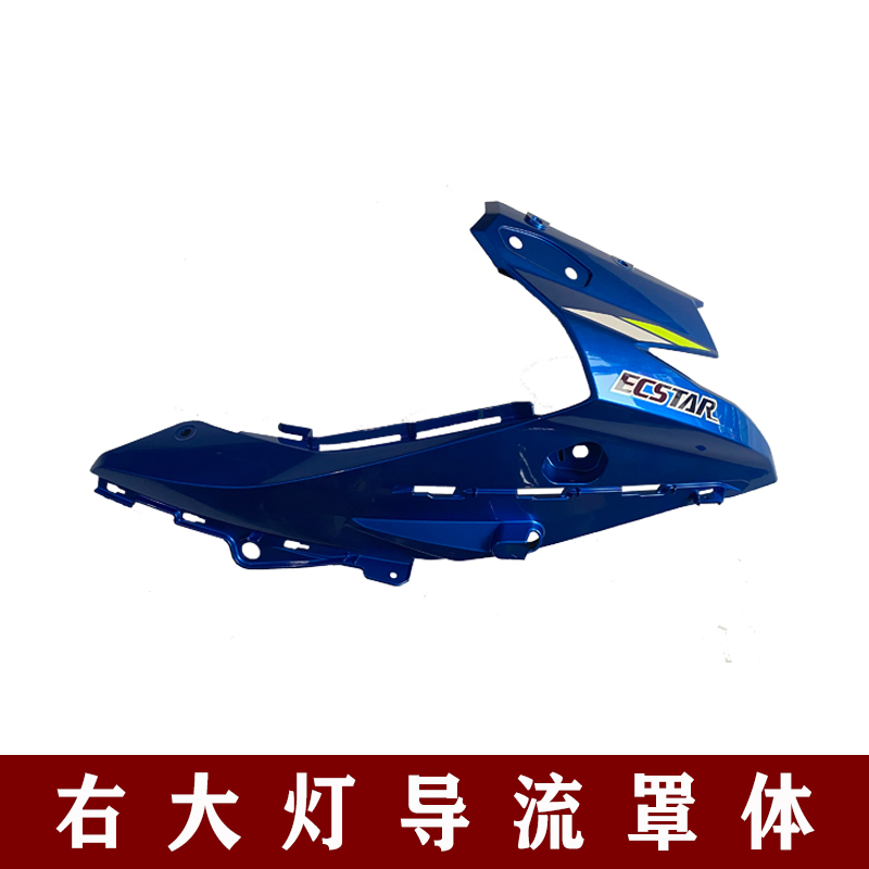 适用国三四GSX250R/-A全车导流罩侧体塑料件大灯罩外壳左右后侧盖-图1