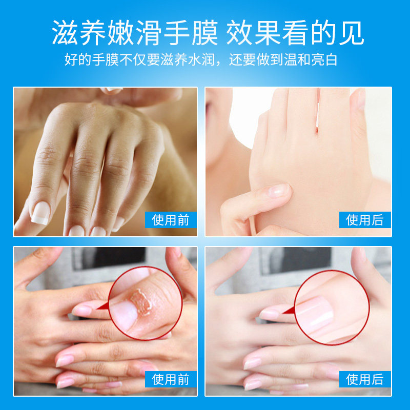 [买1发4]脱皮手膜李佳琦推荐嫩白 玛雅帕帕拉汉北手膜