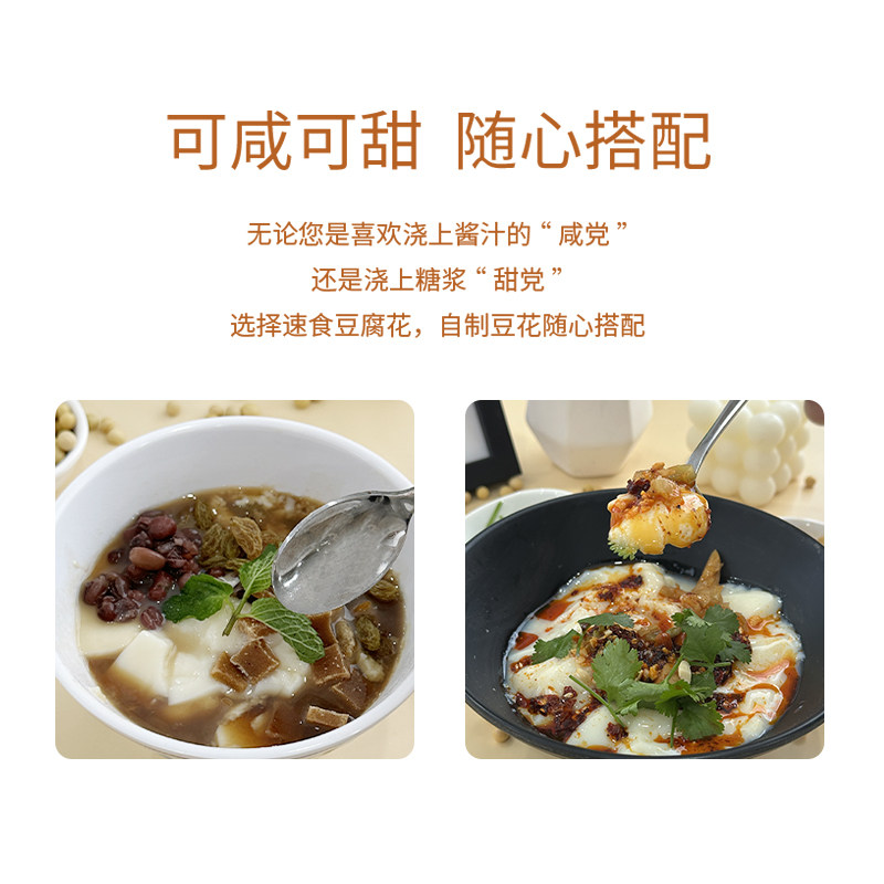 古港免煮豆花粉方便速食家用豆腐花粉自制DIY甜品布丁粉商用原料,淘宝优惠券,粉丝福利购,淘宝优惠卷