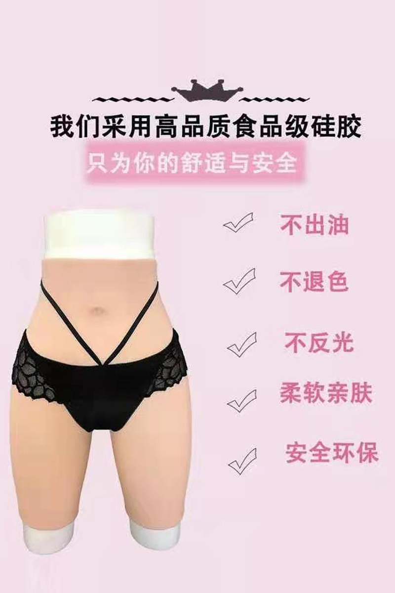 CD变装假阴裤伪娘下体用品女装大佬硅胶内裤穿戴反串男扮女义乳 - 图0