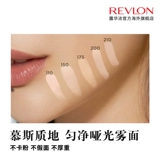 Revlon, тональный крем, база под макияж, консилер, BB крем для жирной кожи, полупрозрачная растушевка, долговременный эффект, контроль жирного блеска, 2 шт