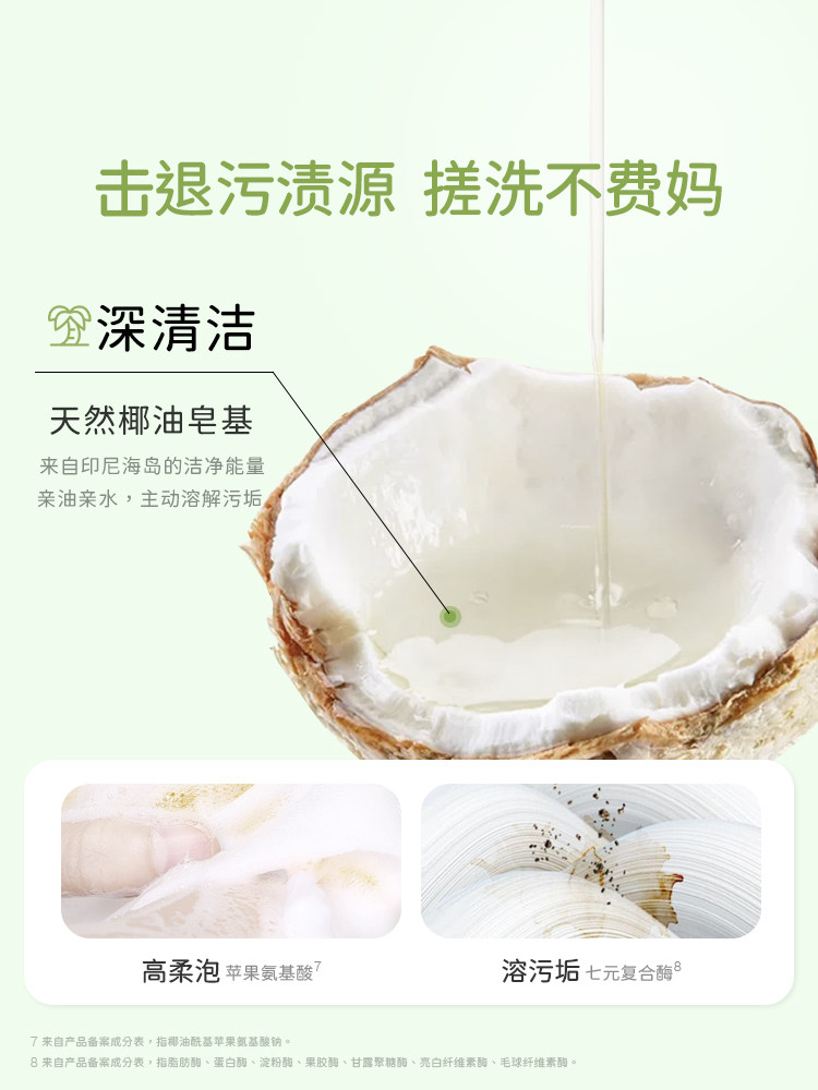 安享好物 安享B级肥皂-wickle椰油精华洗衣皂