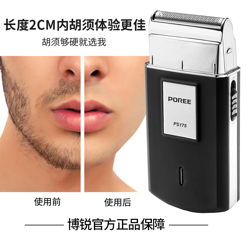 飞科电动剃须刃往复式便携充电式 刮胡刃滦单头递须刨胡须刃 FS607 飞科电动剃须刃往复式便携充电式 刮胡刃滦单头递须刨胡须刃 FS607