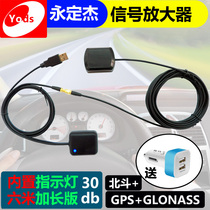 GPS amplifier GPS transponder car enhanced mobile phone navigator signal on-board GPS antenna amplifier