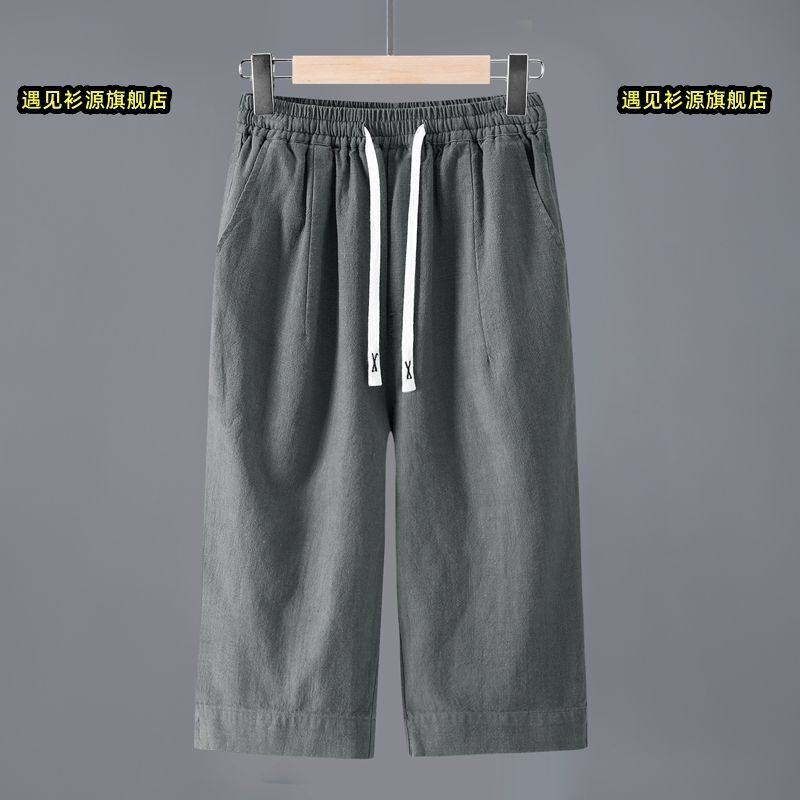 高端纯色亚麻男士过膝七分裤夏天透气棉麻布料中裤苎麻马裤短裤子,淘宝优惠券,粉丝福利购,淘宝优惠卷