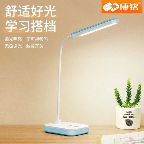 康铭充插两用LED锂电台灯护眼大学生宿舍学习书桌床头灯充电调光 - 图0