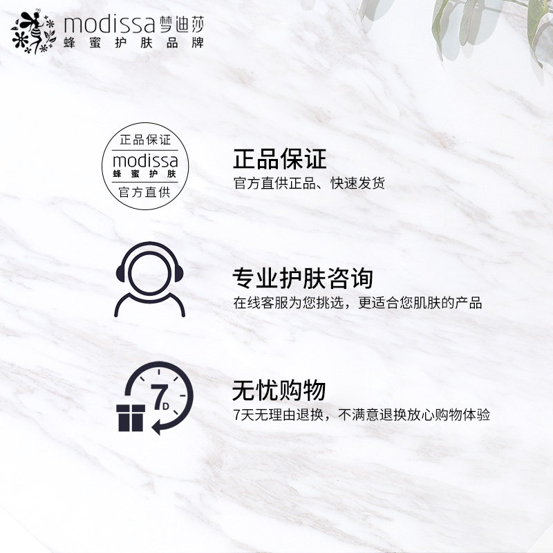 梦迪莎金典维e紧致焕颜套装水乳液 modissa梦迪莎面部护理套装