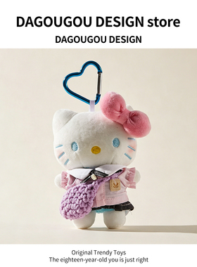 【正版】学院风哈喽kitty毛绒公仔包包挂件钥匙扣车挂送女生礼物