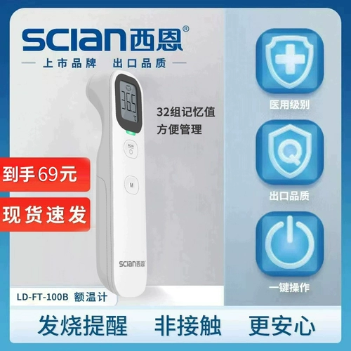 Высокоточный портативный детский лобный термометр, измерение температуры