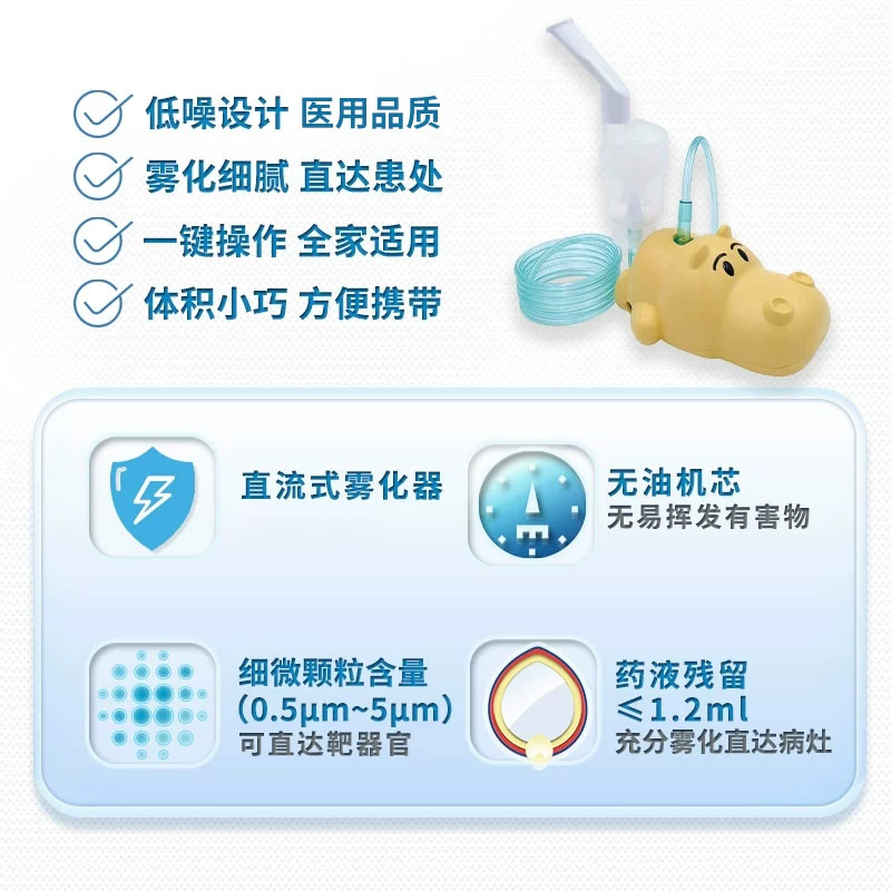 西恩雾化机家庭用儿童轻音医用雾化器成人宝宝可用918B