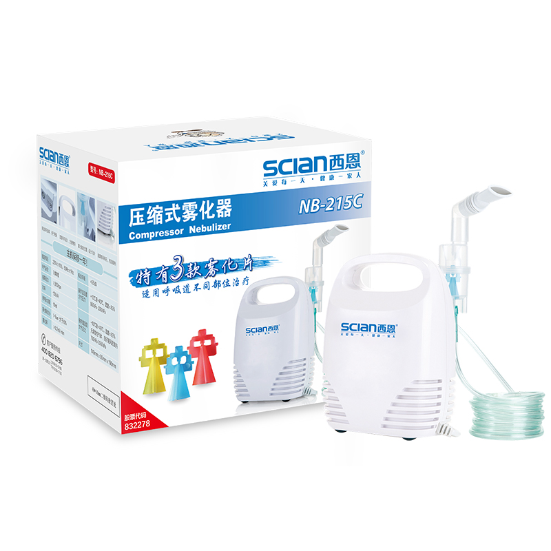 西恩雾化机家庭用儿童轻音医用雾化器婴儿成人用NB-215C