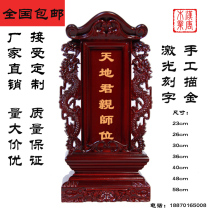 Trône de bois massif God Throne Ancestors Ancestral Spirit Tablets of Ancestral Hall Laser Lettering Heaven Heaven Heaven Direct of the Factory Direct Sale