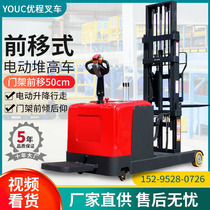 Front-shifted all-electric pile high car 1 ton battery balance counterweight 2 ton battery raised loading and unloading forklift truck stacking turnover