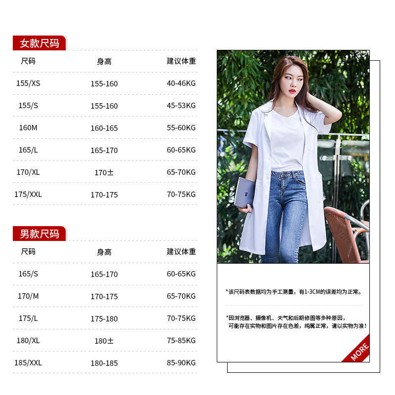 长袖夏季短袖护士美容师白大褂 云心海医护制服