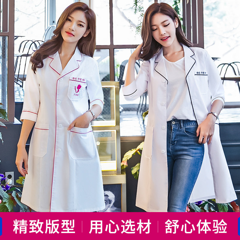 韩版美容院纹绣师女长袖冬装白大褂 云心海医护制服