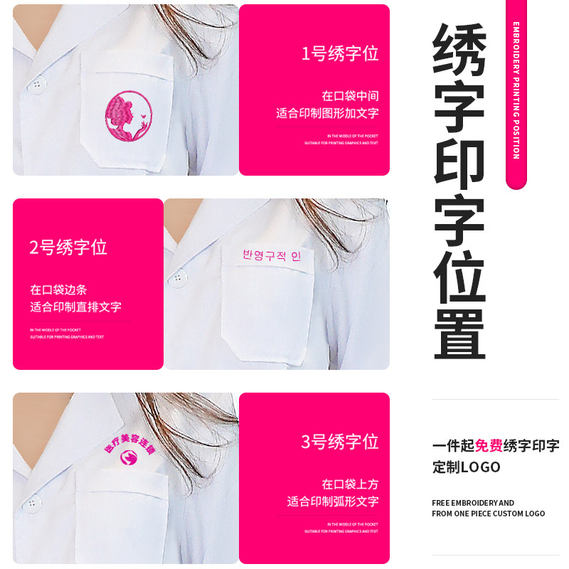 长袖夏季短袖护士美容师白大褂 云心海医护制服