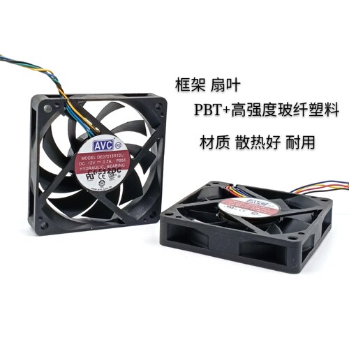 7015 DE07015R12U DS07015R12L 7CM电脑机箱AMDCPU散热风扇12V - 图0