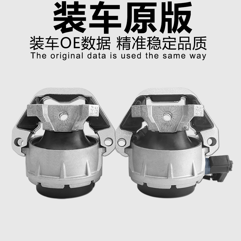 适用于奥迪A4L A6L C6 C7 Q5 A5 A7发动机支架垫机脚胶减震机爪胶 - 图0