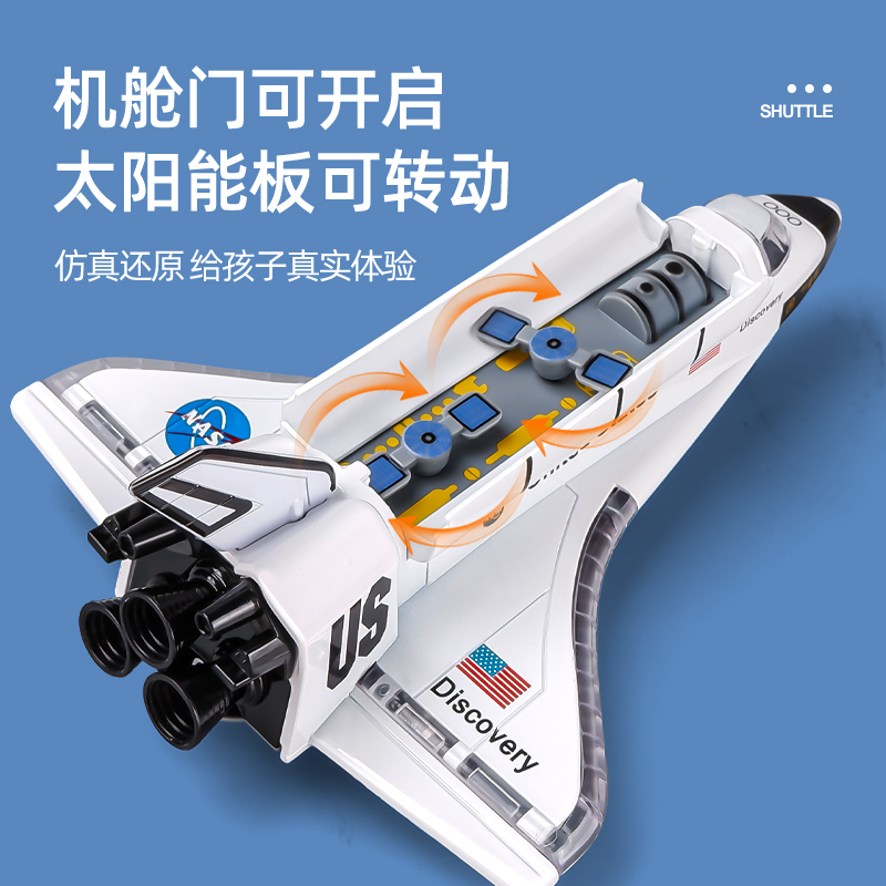 航空航天飞机模型儿童合金宇宙飞船玩具男孩仿真载人火箭航模摆件 - 图2