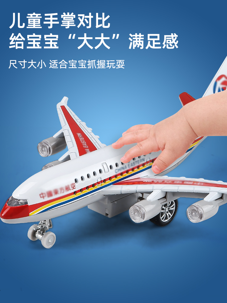 正品儿童飞机模型玩具合金仿真机场客机南方东方航空民航男孩a380 - 图2