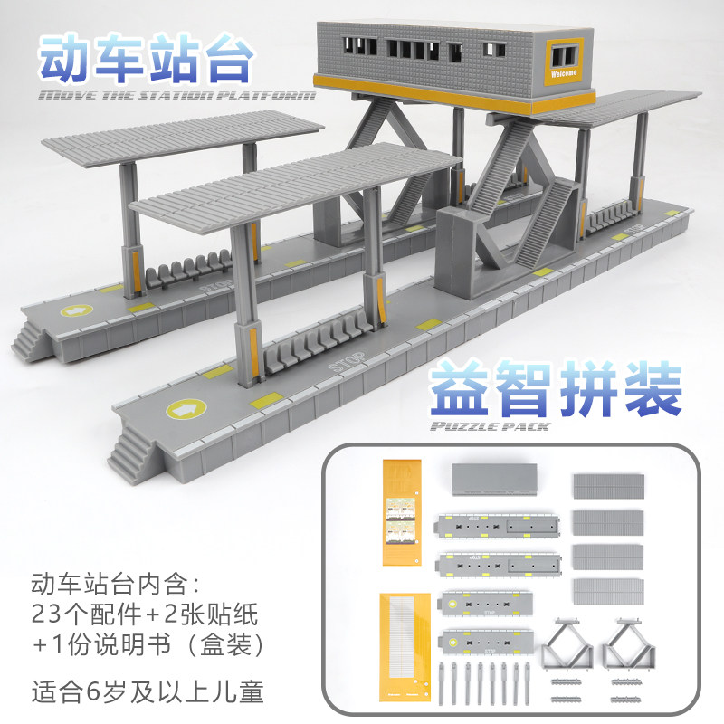 和谐号高铁合金火车地铁遥控玩具车 卡威玩具火车模型