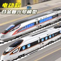 High-speed Rail Toy Train Bullet Train Model Renaissance Number Children Alloy Harmonious Rail High-speed Train Little Boy Remote Control