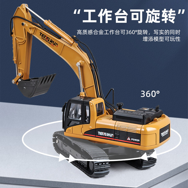 Children's Excavator Kavi Alloy Model
