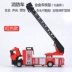 Kawei chữa cháy mô hình xe tải trẻ em mô phỏng hợp kim xe thang thang lửa xe cậu bé đồ chơi xe quà tặng - Chế độ tĩnh Chế độ tĩnh