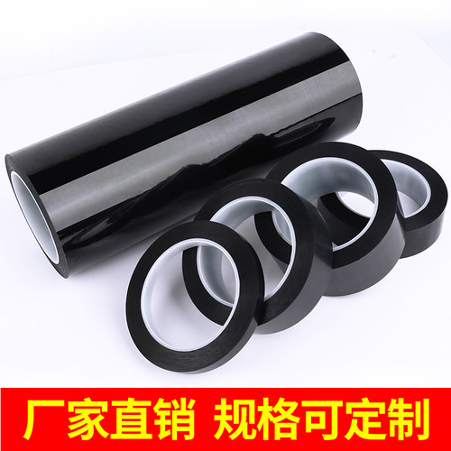 黑色菲林遮光胶带PET耐高温遮光防水胶带无痕单面胶LED灯挡光胶布不透光 - 图0