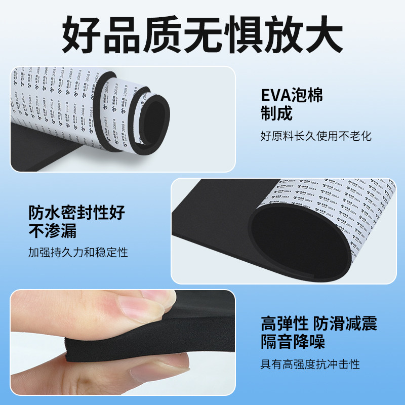 eva泡棉板自粘高密泡沫板防水止震锂电池减震棉缓冲防震海绵垫片,淘宝优惠券,粉丝福利购,淘宝优惠卷