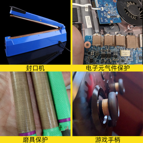 铁氟龙胶带耐高温300度热滚筒发热丝隔热布绝缘隔热防粘防烫布调教大键位卫星轴客制化键盘高温布特氟龙胶带 - 图3