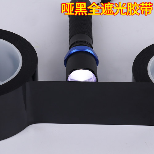 黑色菲林遮光胶带PET耐高温遮光防水胶带无痕单面胶LED灯挡光胶布不透光 - 图3