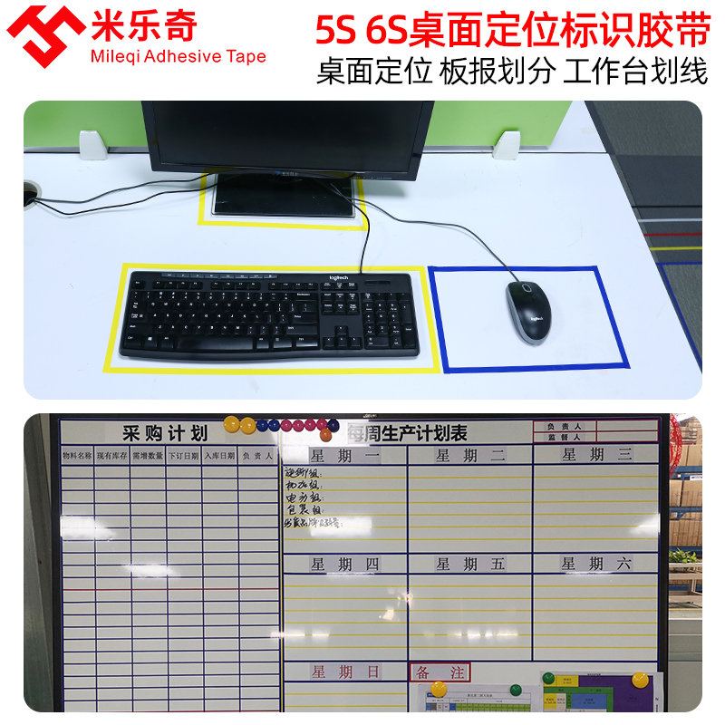 彩色胶带耐高温防水无痕5S桌面标识标记定置线白板表格划线红黄蓝-图2