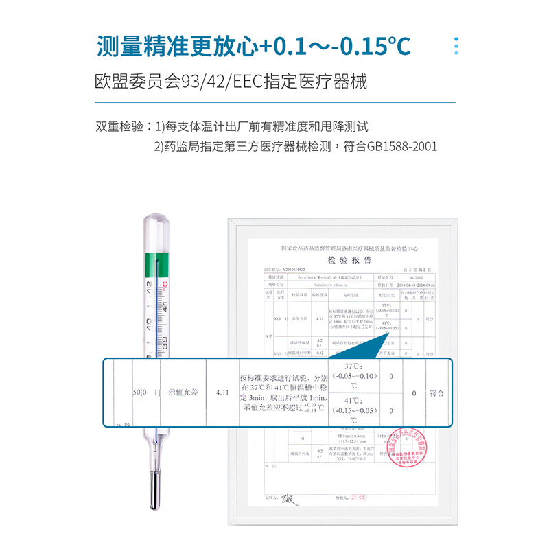 德国进口格拉特姆玻璃无汞体温计 嘉事堂大药房体温计类