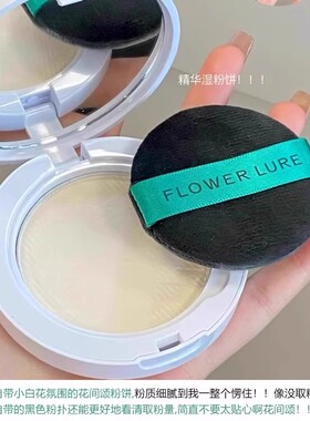 控油不卡粉~花间颂粉饼定妆持久
