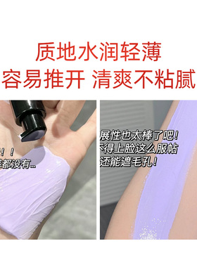 ZEESEA滋色隔离霜素颜霜正品