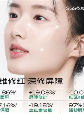一叶子B5修护修色双修面膜5G补水保湿修护抗皱淡纹提亮肤色正品